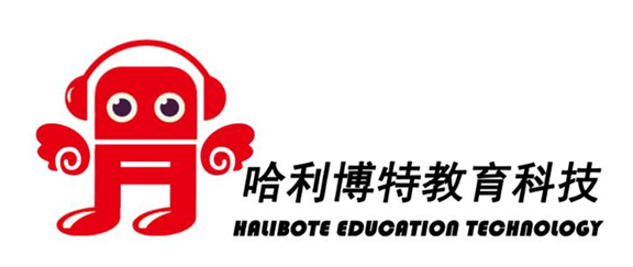 哈利博特教育科技有限公司 (Halibote Education Technology)