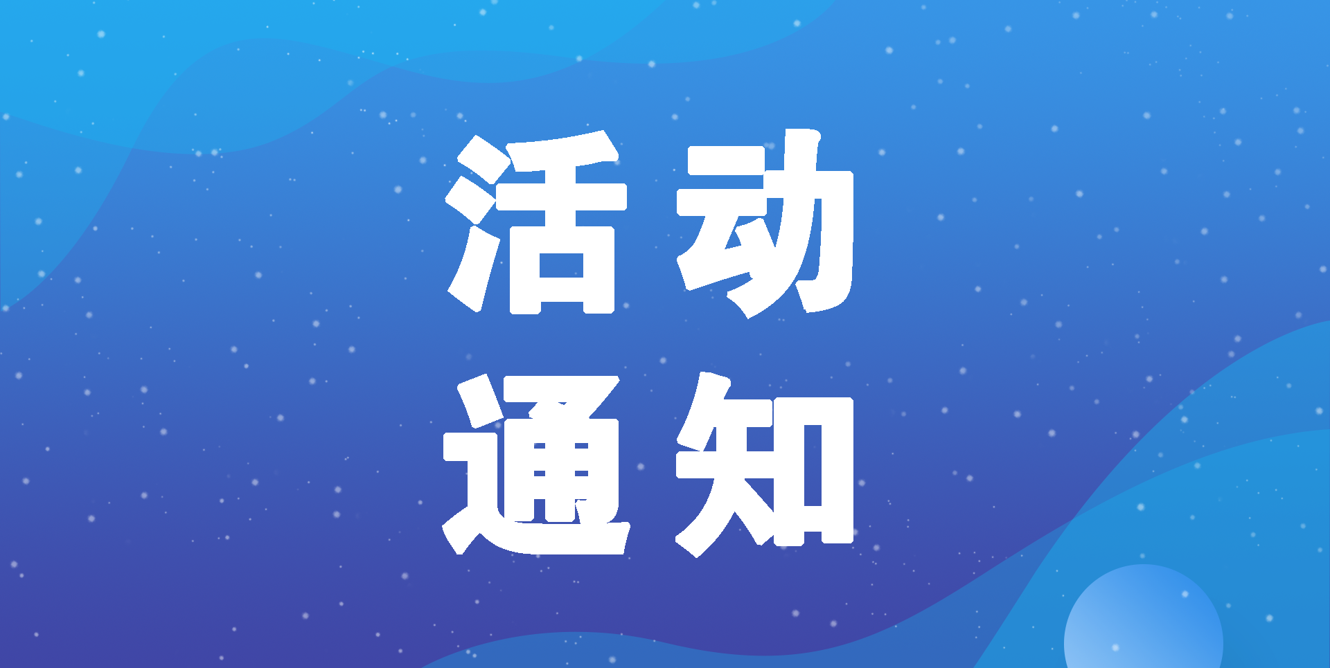 活動通知 | 誠邀您參與新中科促會創(chuàng)會十周年暨新中建交三十周年大型線上活動