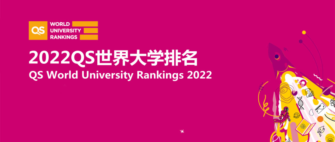 2022QS世界大學(xué)排名出爐,！新加坡國(guó)立大學(xué)蟬聯(lián)亞洲第一，全球第十一,！