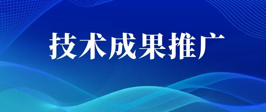 【技術(shù)推廣】工業(yè)廢水處理新工藝——新型非均相類芬頓催化氧化劑技術(shù)